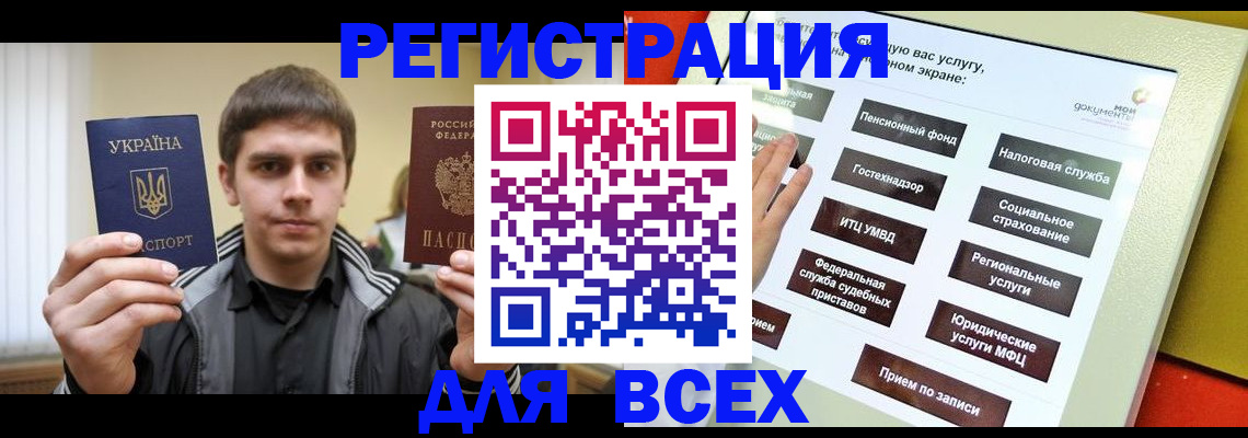 где прописаться в Шахтах