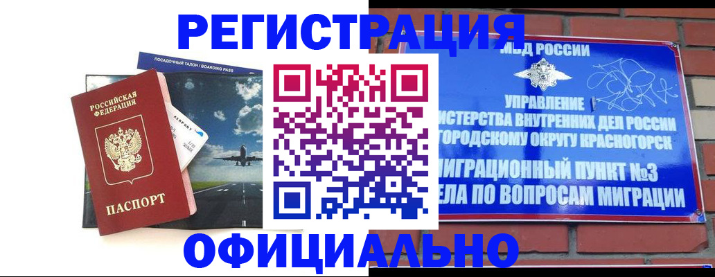 прописка для военкомата в Шахтах