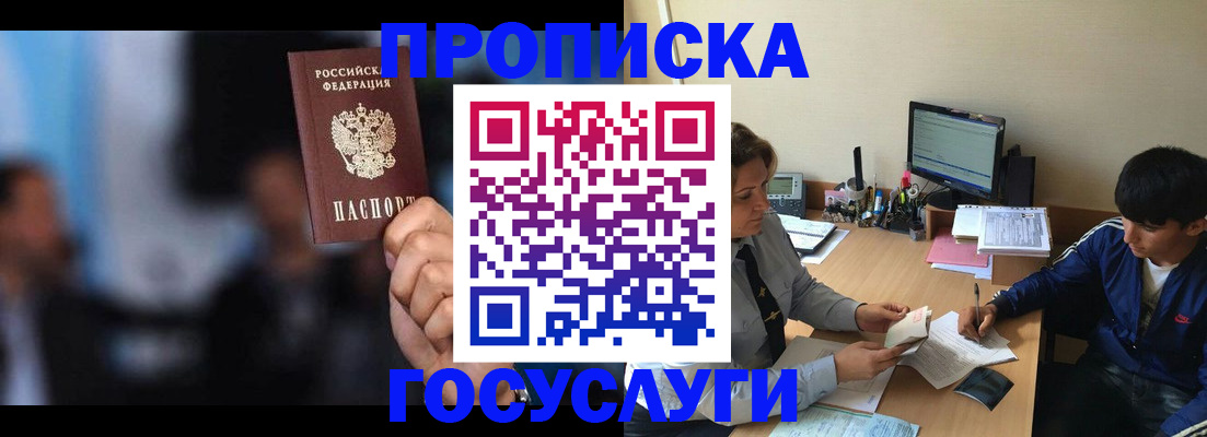 временная регистрация госуслуги в Шахтах