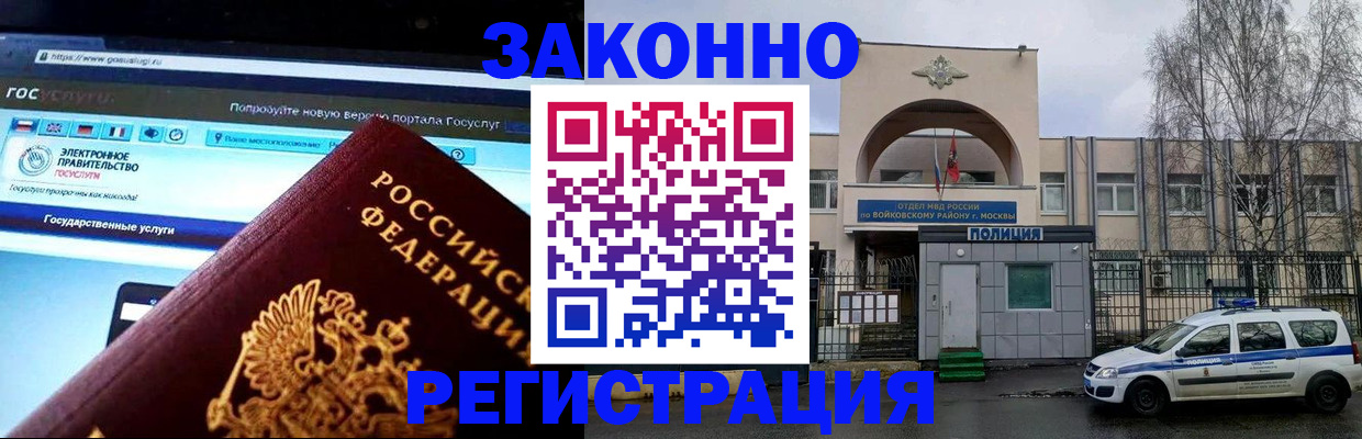 временная регистрация поиск в Шахтах