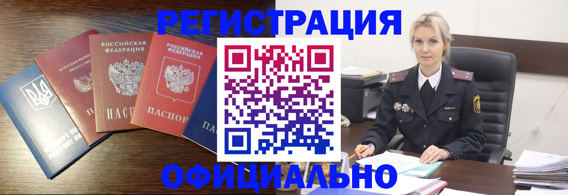 регистрация для дет. сада в Шахтах