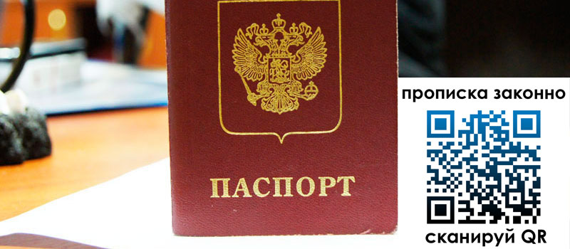 в Шахтах height= регистрация в Шахтах